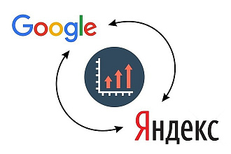 Проверка позиции Вашего сайта на Yandex и Google в течение месяца