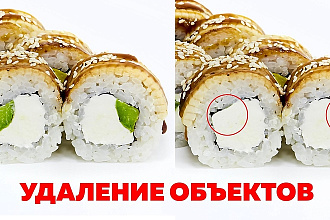 Удаление объектов