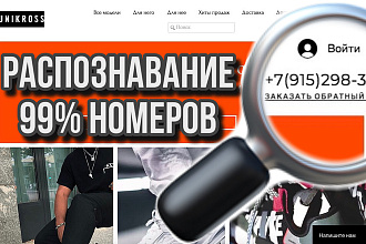 Парсинг номеров телефонов по вашему списку сайтов
