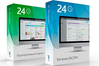 Настройка CRM и корпоративных порталов на Битрикс24