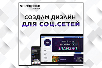 Дизайн постов