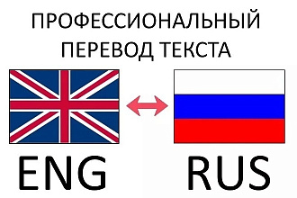 Переведу тексты