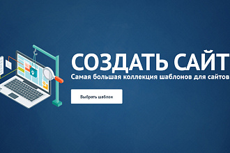 Продам шаблоны сайтов
