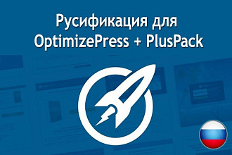 Русификация для плагина OP