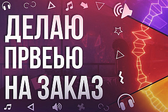 Делаю превью ДЛЯ youtube ИЛИ BK