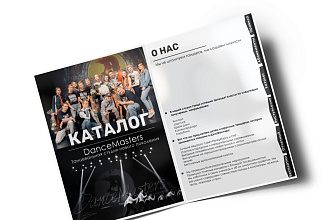 Дизайн каталога