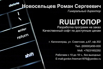 Сделаю визитку