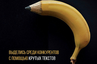 Пишу тексты для инстаграм. Интересные. Яркие. Качественные