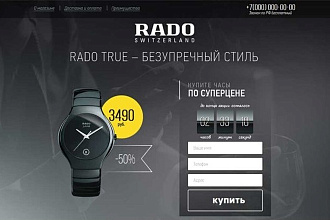Создам продающий Landing Page для вашего товара или услуги