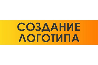 Создание логотипа с нуля
