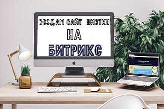 Создам сайт