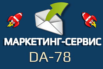 Ссылка с маркетинг сервиса + индексация. DA-78