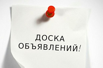 Размещу объявления вручную на досках объявлений