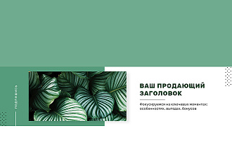 Обложка в группу Вконтакте