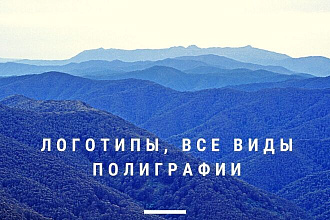 Создам Логотип,Обложку