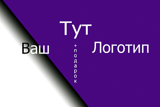 Создам логотип