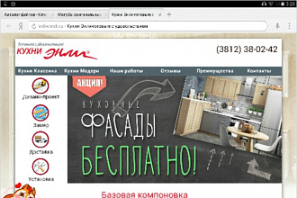 Сделаю лендинг в метро-стиле