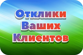 Анализ репутации Вашей компании+советы по работе с репутацией