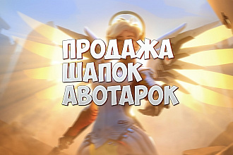 Сделаю баннер. Делаю качественно