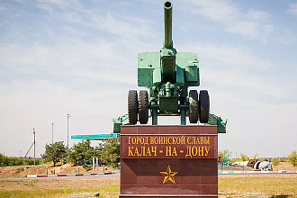 База компании Калач-на-Дону