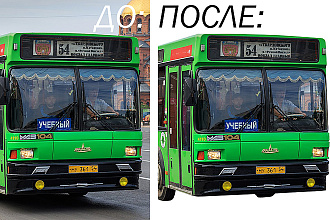 Уберу задний ФОН до 30 штук