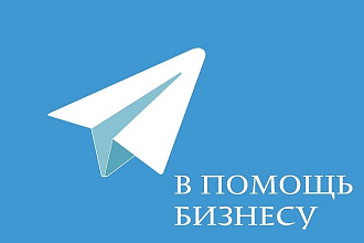 Добавление живых участников в ваш Telegram чат из чата конкурента