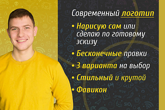 Сделаю дизайн логотипа, бесконечные правки