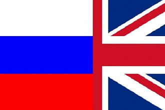 Переведу текст с английского на русский