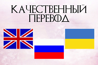 Перевод с русского на английский и наоборот