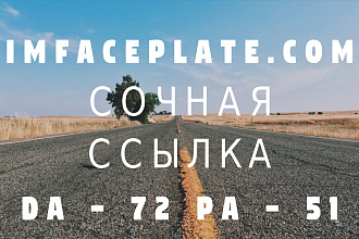 Добротная ссылка с сайта imfaceplate. com. Ручная работа
