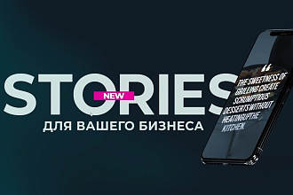 Создание анимированной instagram stories