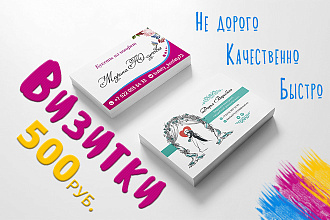 Сделаю дизайн визитки