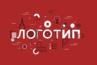 Разработаю логотип
