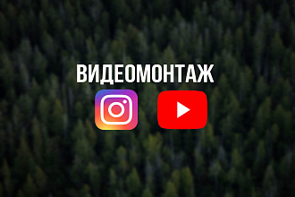Обрезка, склейка видео, наложение музыки