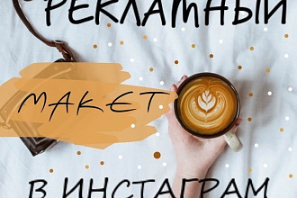 Оформление рекламы в соц. сетях