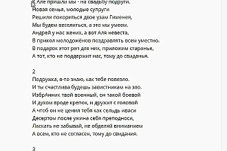 Напишу текст для рэп баттла