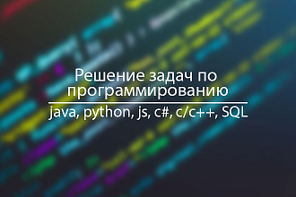Обучение программированию