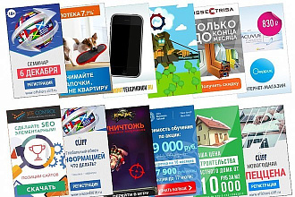 Разработка гиф баннера