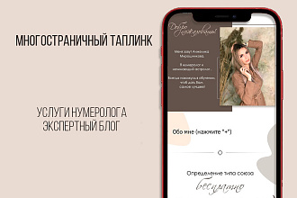 Таплинк. Оформление и верстка