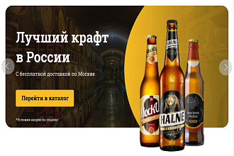 Сделаю продающий статичный баннер