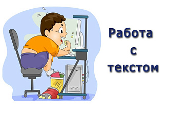 Напишу текст для лендинга