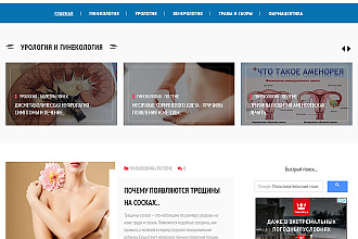 Размещение вечной ссылки на медицинском сайте