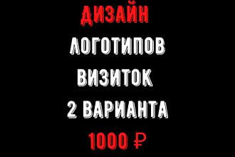 Дизайн логотипов, баннеров, постов для соц. сетей