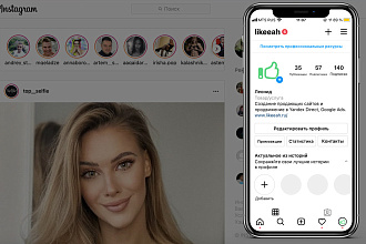 Настройка таргетированной рекламы в Instagram с помощью сервиса SG