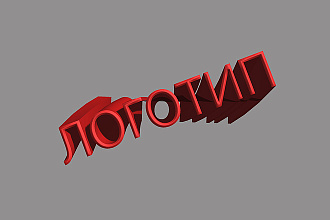 Новый логотип