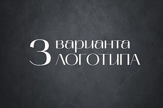 Дизайн логотипа
