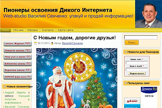 Создам сайт