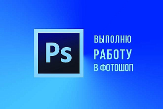 Разработаю качественный и запоминающийся дизайн