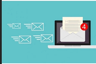 Сделаю рассылку по email