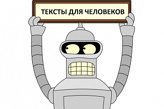 Напишу продающий текст
